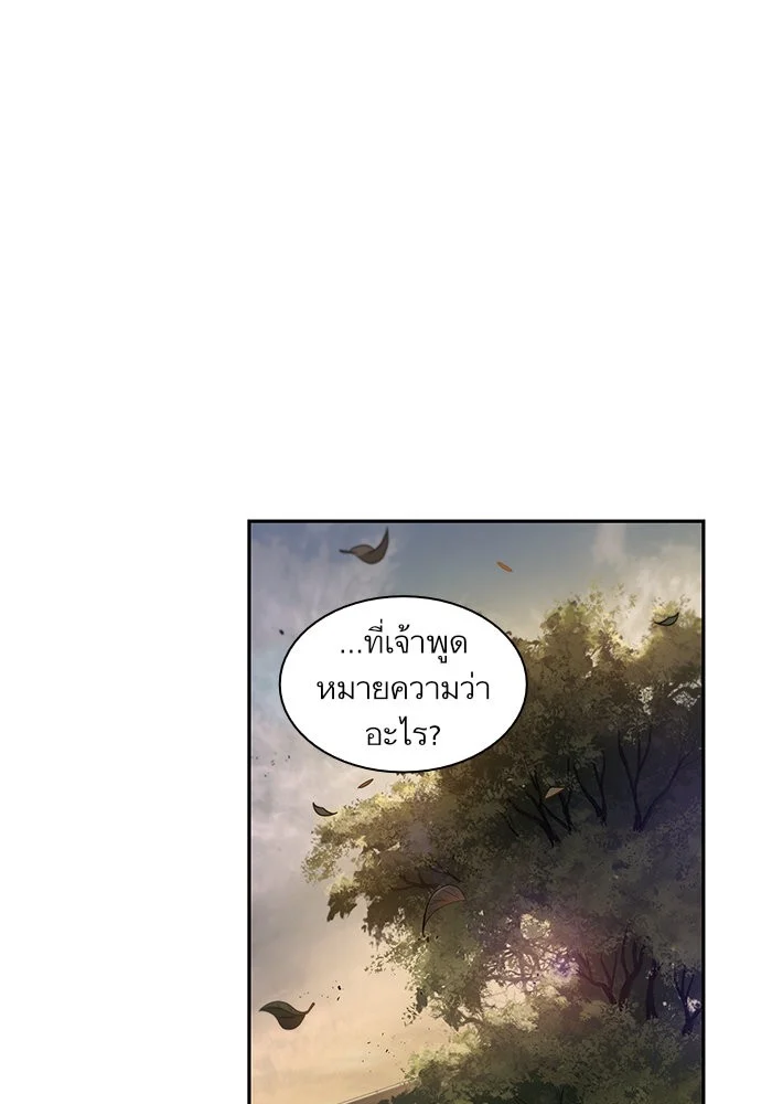 Nano Machine นาโนมาชิน ตอนที่ 30 page 10