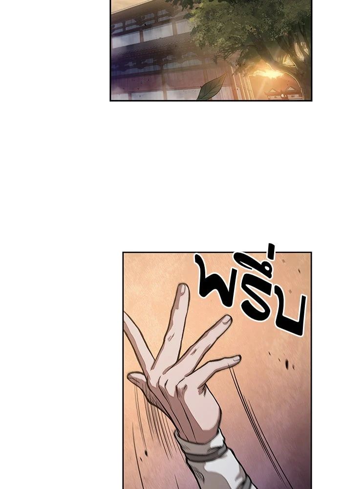 Nano Machine นาโนมาชิน ตอนที่ 30 page 11