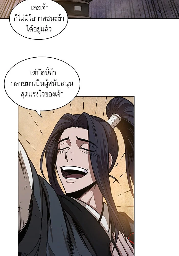 Nano Machine นาโนมาชิน ตอนที่ 30 page 13