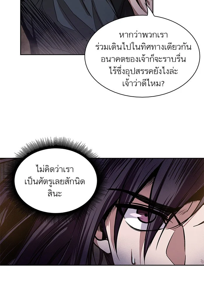 Nano Machine นาโนมาชิน ตอนที่ 30 page 14