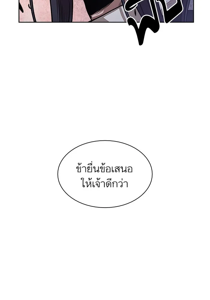 Nano Machine นาโนมาชิน ตอนที่ 30 page 17