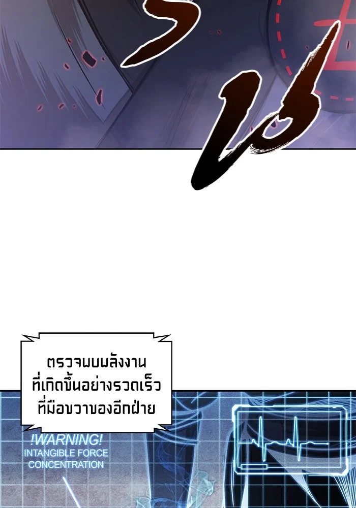 Nano Machine นาโนมาชิน ตอนที่ 30 page 25