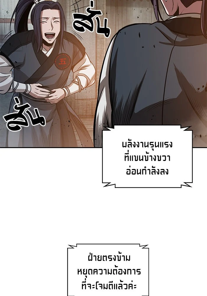 Nano Machine นาโนมาชิน ตอนที่ 30 page 30