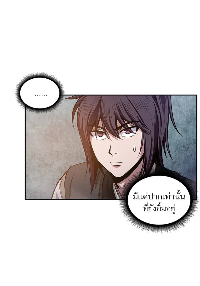 Nano Machine นาโนมาชิน ตอนที่ 30 page 33