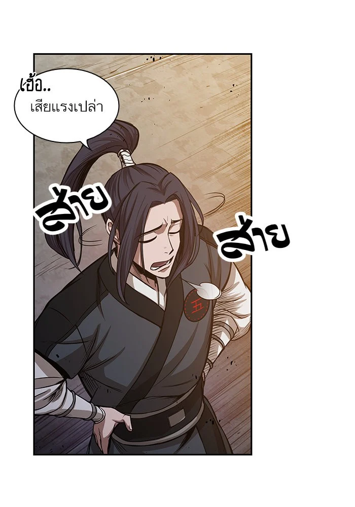 Nano Machine นาโนมาชิน ตอนที่ 30 page 34