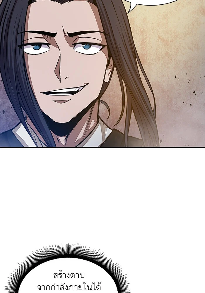 Nano Machine นาโนมาชิน ตอนที่ 30 page 43