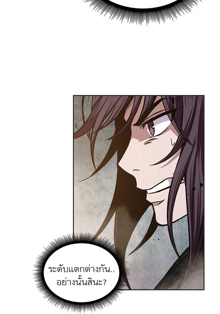 Nano Machine นาโนมาชิน ตอนที่ 30 page 45