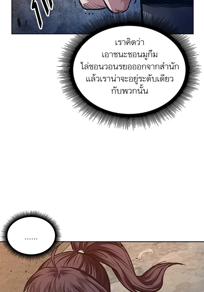 Nano Machine นาโนมาชิน ตอนที่ 30 page 49