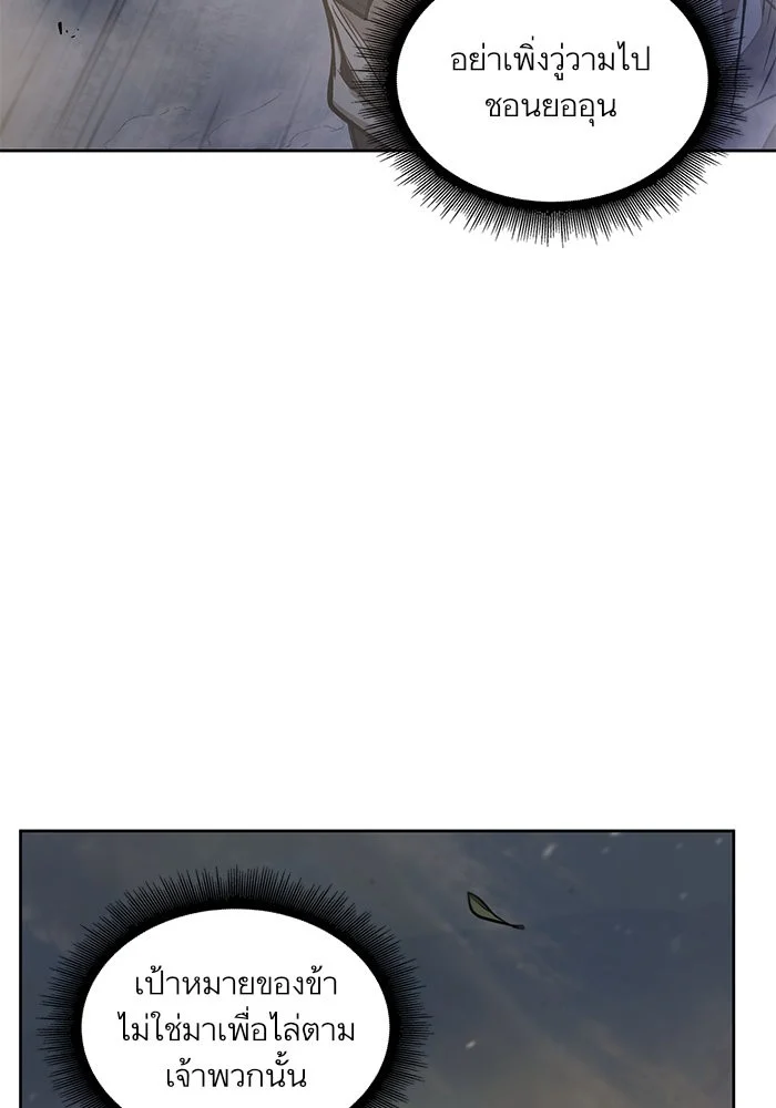 Nano Machine นาโนมาชิน ตอนที่ 30 page 51