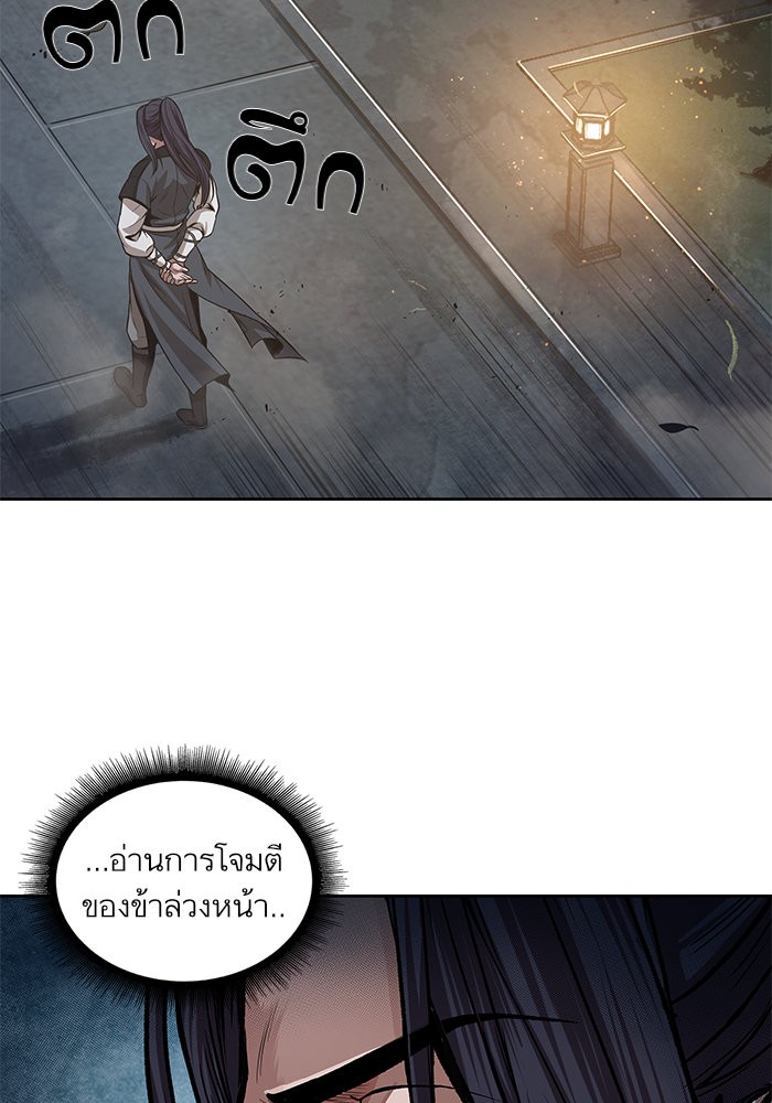 Nano Machine นาโนมาชิน ตอนที่ 30 page 54