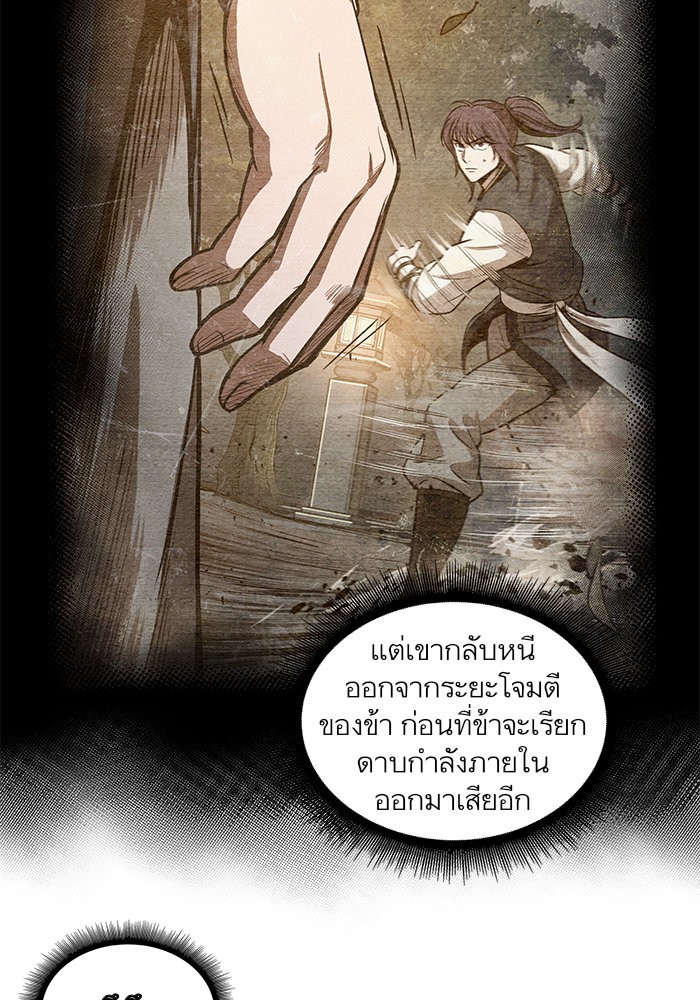 Nano Machine นาโนมาชิน ตอนที่ 30 page 56