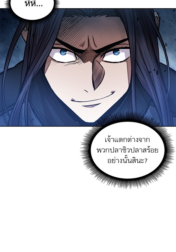 Nano Machine นาโนมาชิน ตอนที่ 30 page 57
