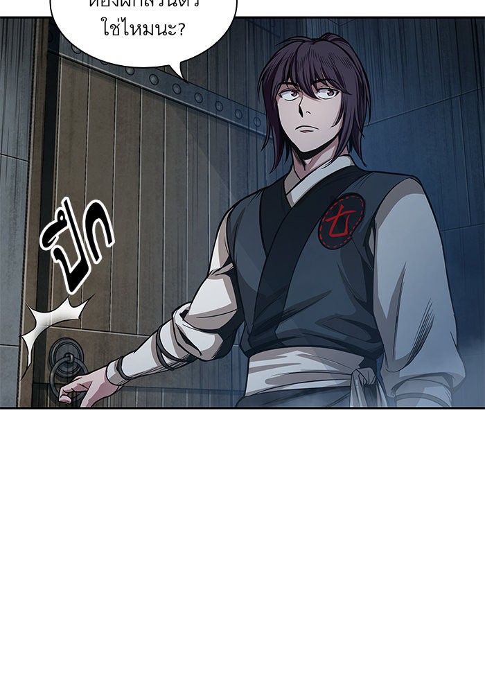 Nano Machine นาโนมาชิน ตอนที่ 30 page 61