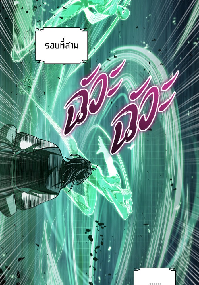 Nano Machine นาโนมาชิน ตอนที่ 30 page 74