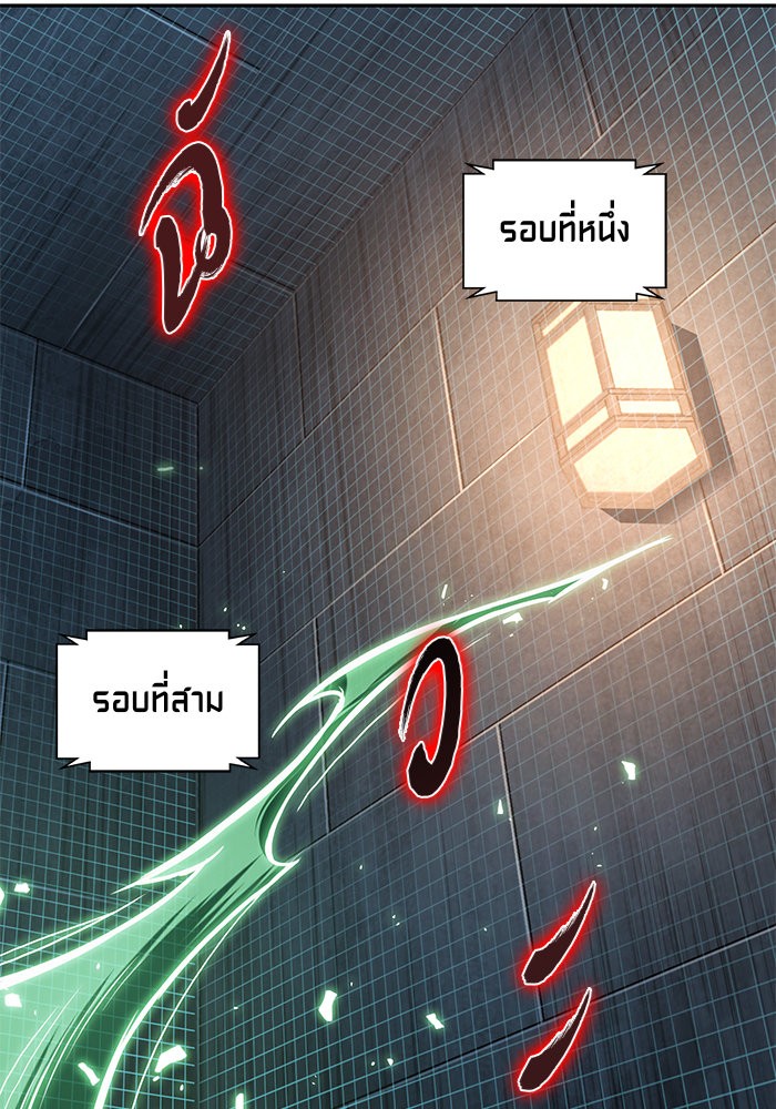Nano Machine นาโนมาชิน ตอนที่ 30 page 81