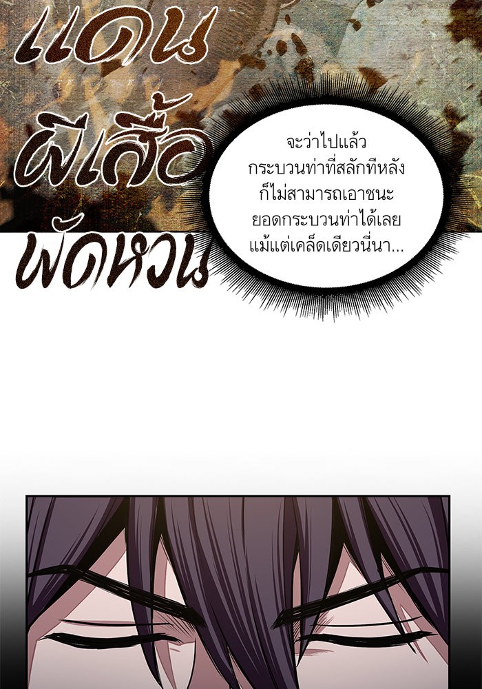 Nano Machine นาโนมาชิน ตอนที่ 30 page 88