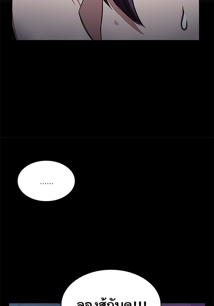 Nano Machine นาโนมาชิน ตอนที่ 30 page 89