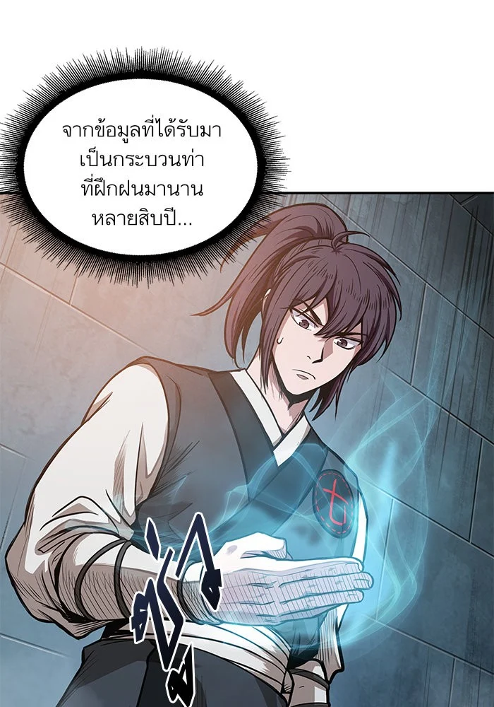 Nano Machine นาโนมาชิน ตอนที่ 31 page 1