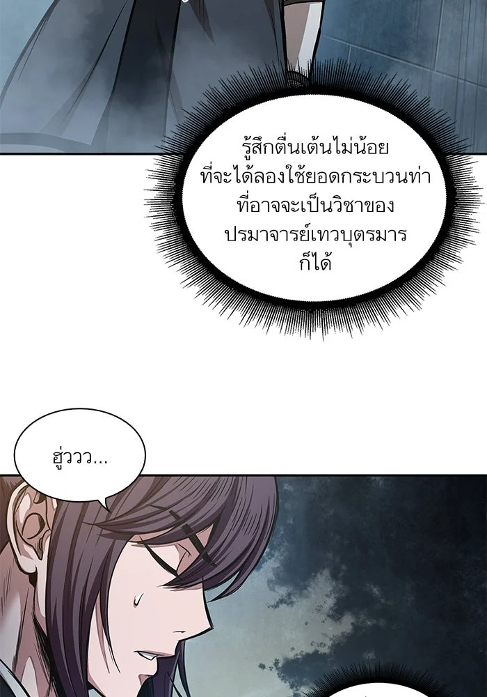 Nano Machine นาโนมาชิน ตอนที่ 31 page 2
