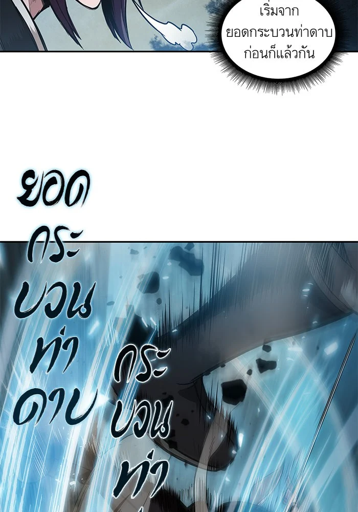 Nano Machine นาโนมาชิน ตอนที่ 31 page 3