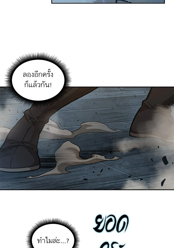 Nano Machine นาโนมาชิน ตอนที่ 31 page 6