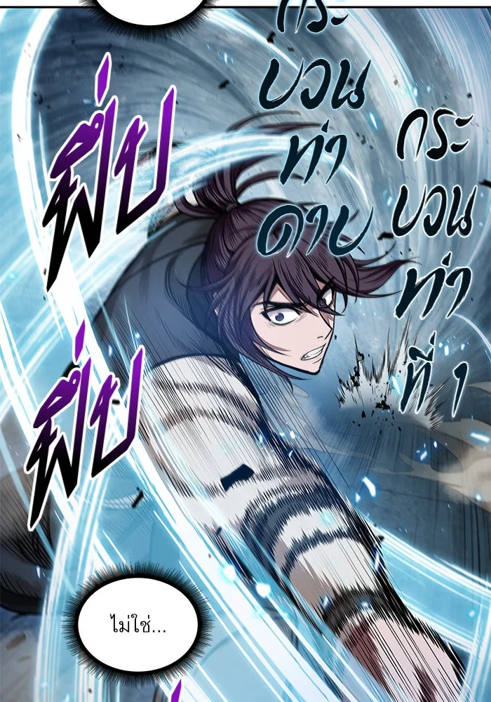 Nano Machine นาโนมาชิน ตอนที่ 31 page 7