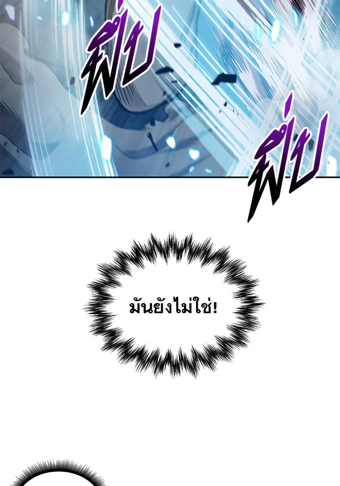 Nano Machine นาโนมาชิน ตอนที่ 31 page 8