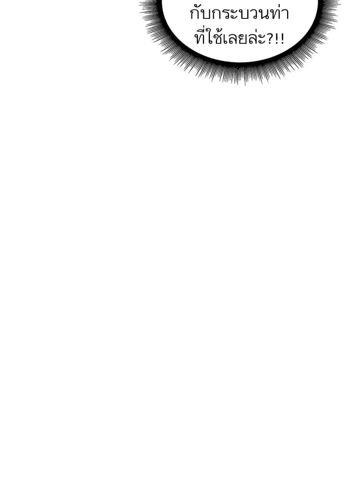 Nano Machine นาโนมาชิน ตอนที่ 31 page 10