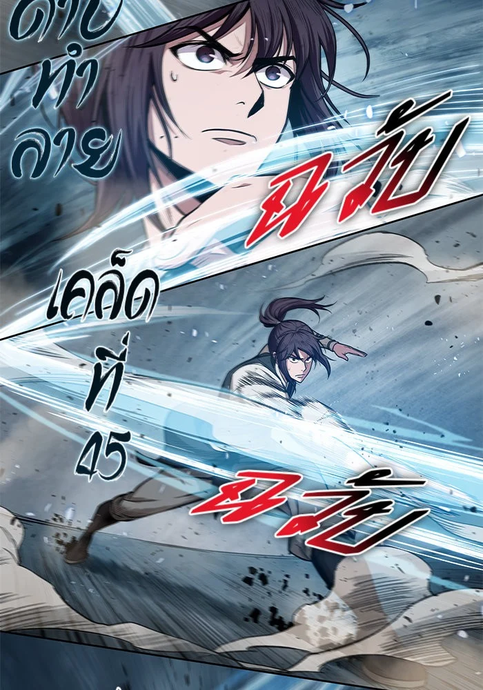 Nano Machine นาโนมาชิน ตอนที่ 31 page 13