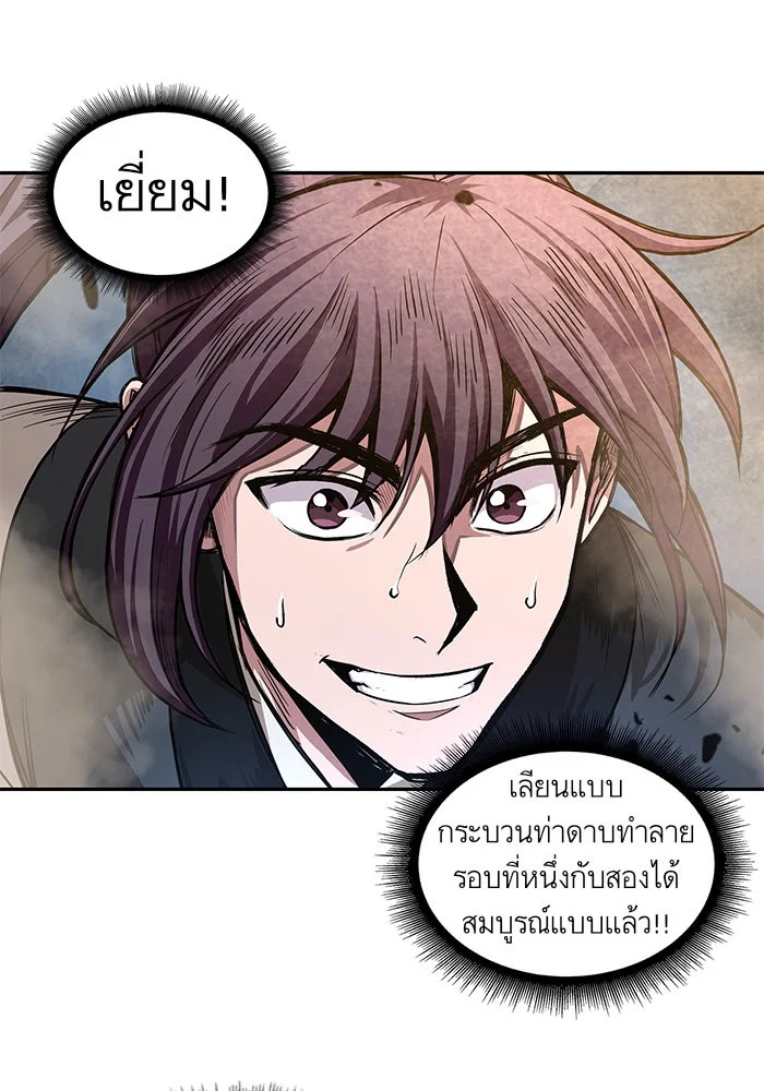 Nano Machine นาโนมาชิน ตอนที่ 31 page 15