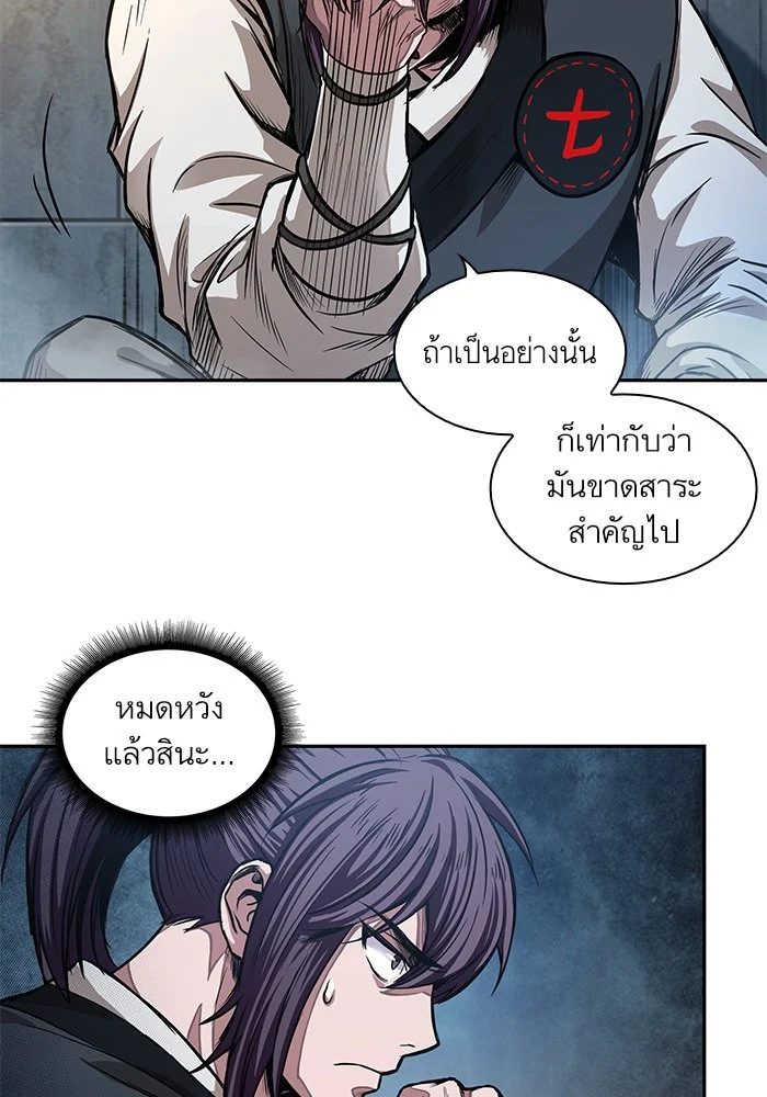 Nano Machine นาโนมาชิน ตอนที่ 31 page 27