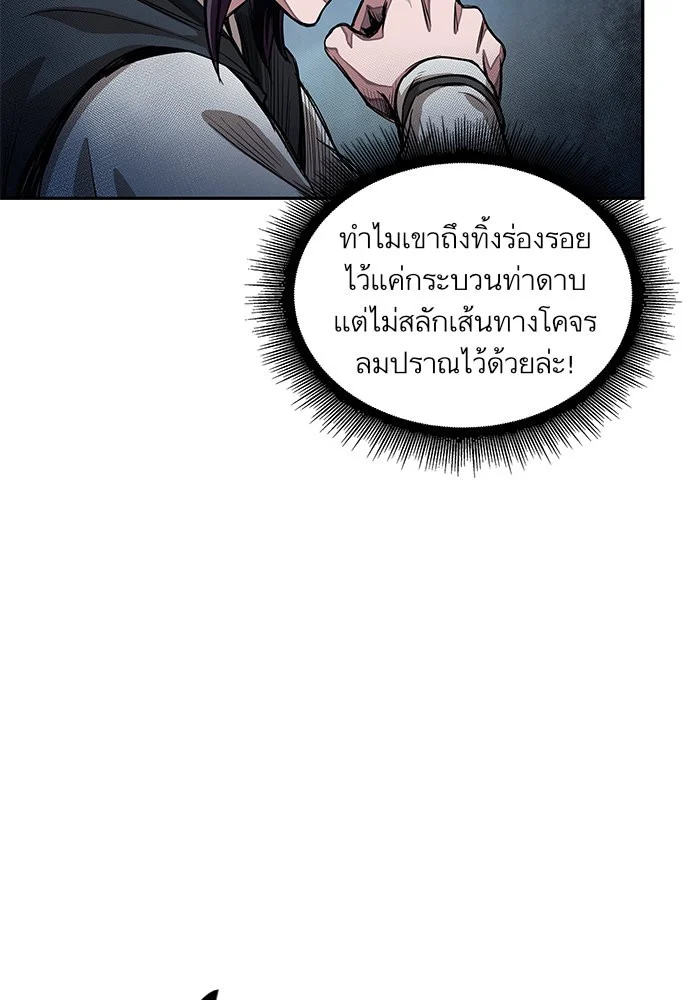 Nano Machine นาโนมาชิน ตอนที่ 31 page 28