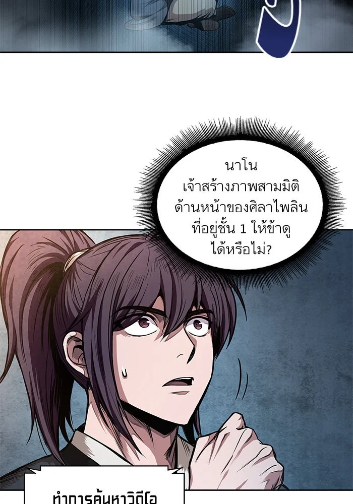 Nano Machine นาโนมาชิน ตอนที่ 31 page 30