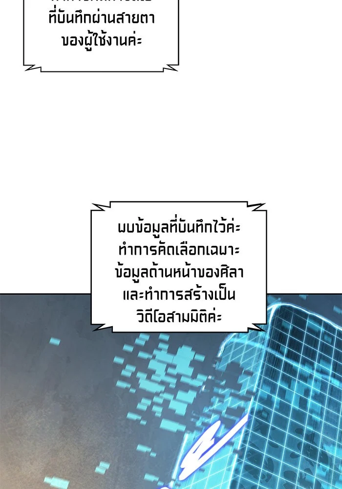 Nano Machine นาโนมาชิน ตอนที่ 31 page 31