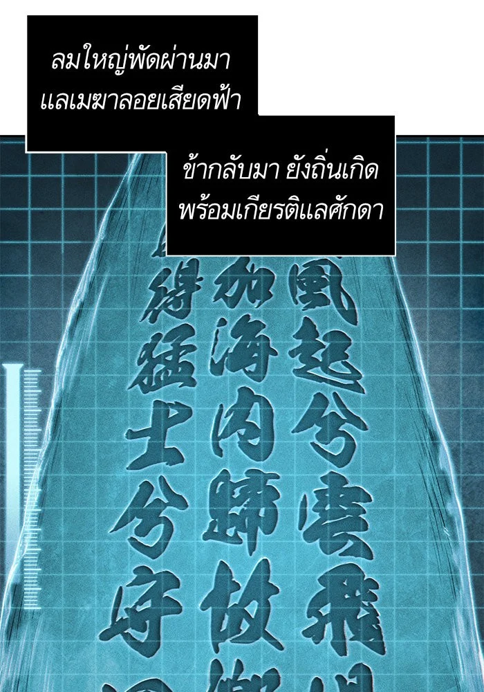 Nano Machine นาโนมาชิน ตอนที่ 31 page 33