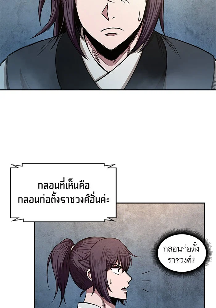 Nano Machine นาโนมาชิน ตอนที่ 31 page 35
