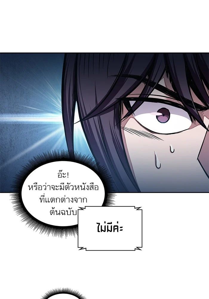 Nano Machine นาโนมาชิน ตอนที่ 31 page 37