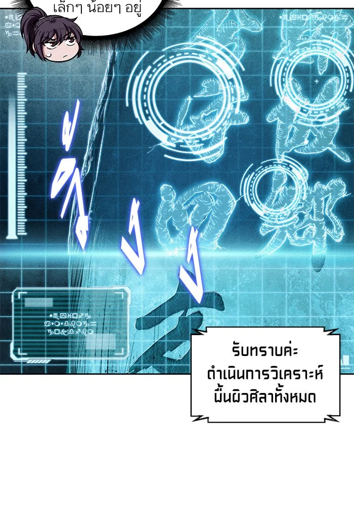Nano Machine นาโนมาชิน ตอนที่ 31 page 39