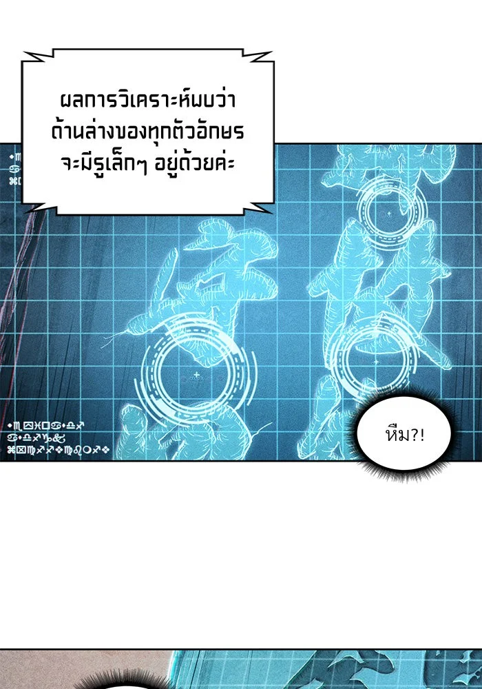 Nano Machine นาโนมาชิน ตอนที่ 31 page 40