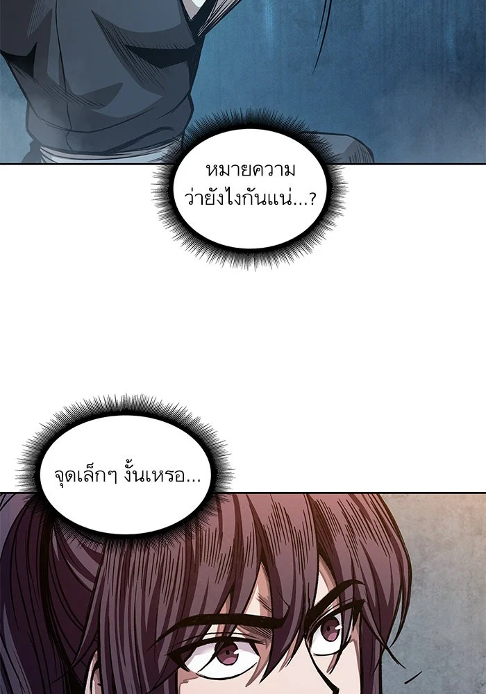 Nano Machine นาโนมาชิน ตอนที่ 31 page 42