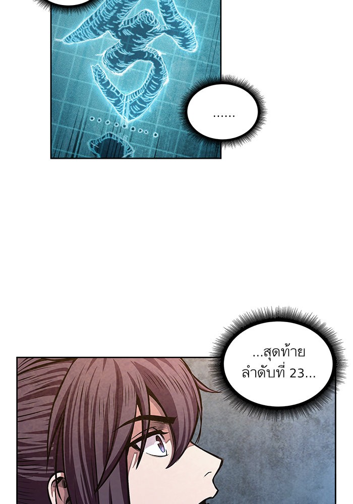 Nano Machine นาโนมาชิน ตอนที่ 31 page 50