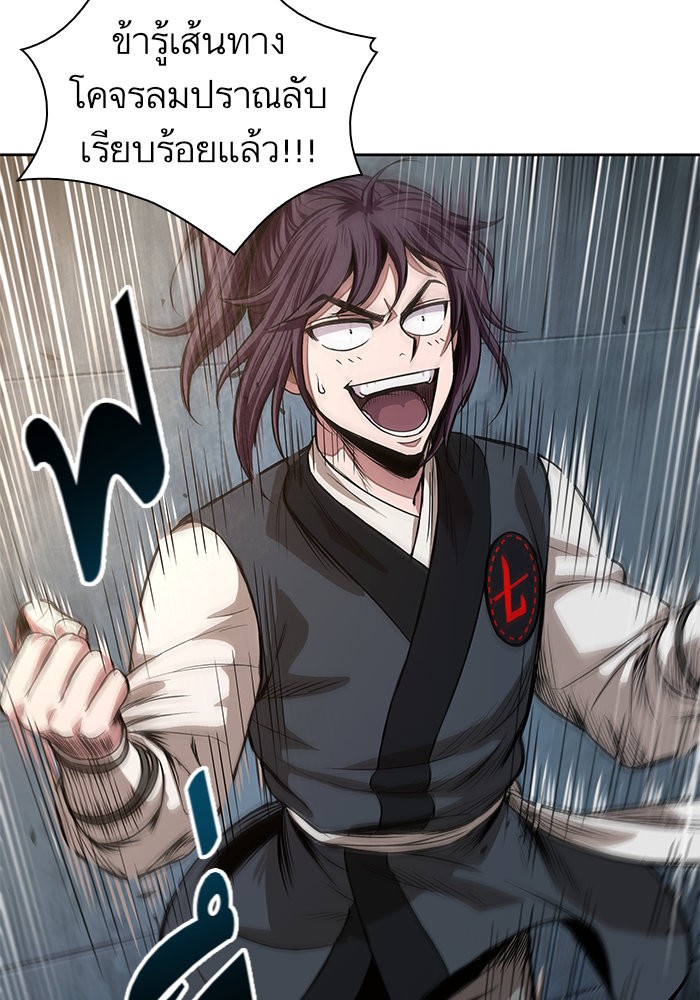 Nano Machine นาโนมาชิน ตอนที่ 31 page 52