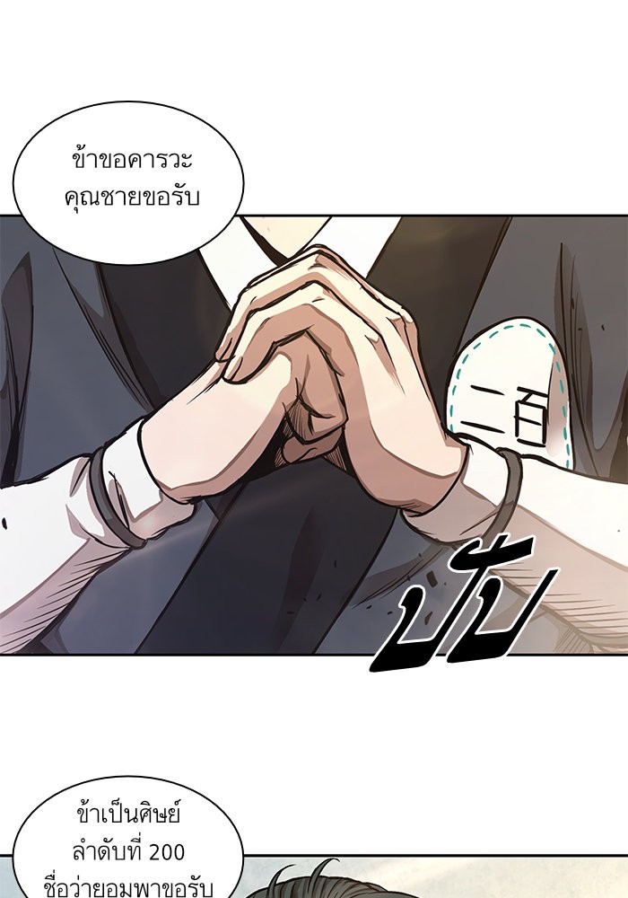 Nano Machine นาโนมาชิน ตอนที่ 31 page 60
