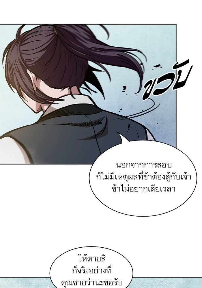 Nano Machine นาโนมาชิน ตอนที่ 31 page 63