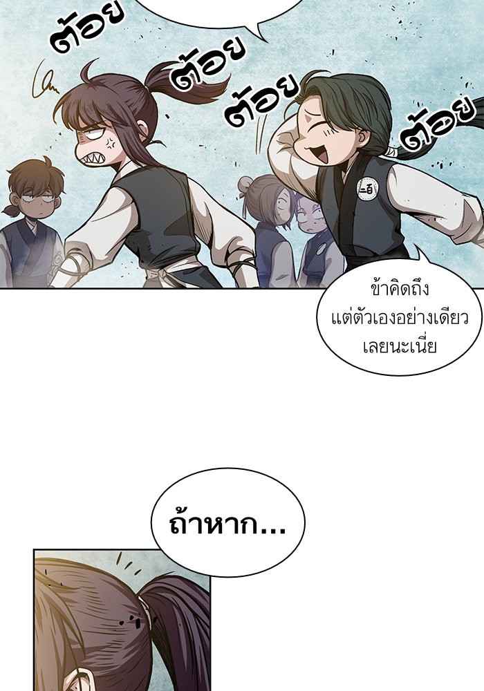 Nano Machine นาโนมาชิน ตอนที่ 31 page 64