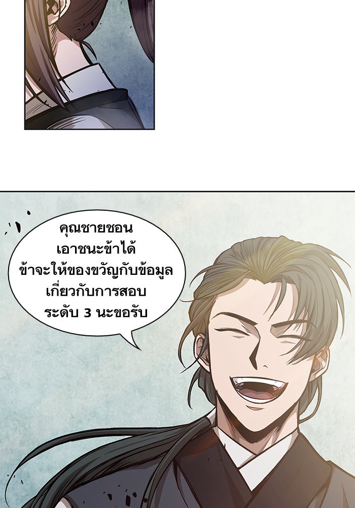 Nano Machine นาโนมาชิน ตอนที่ 31 page 65