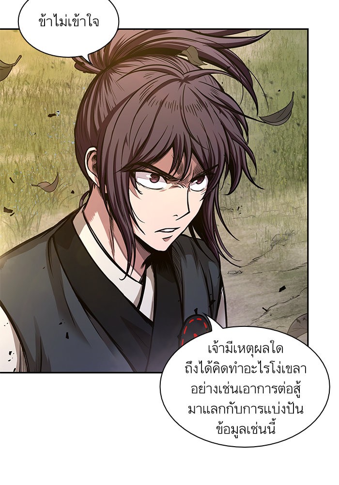 Nano Machine นาโนมาชิน ตอนที่ 31 page 69