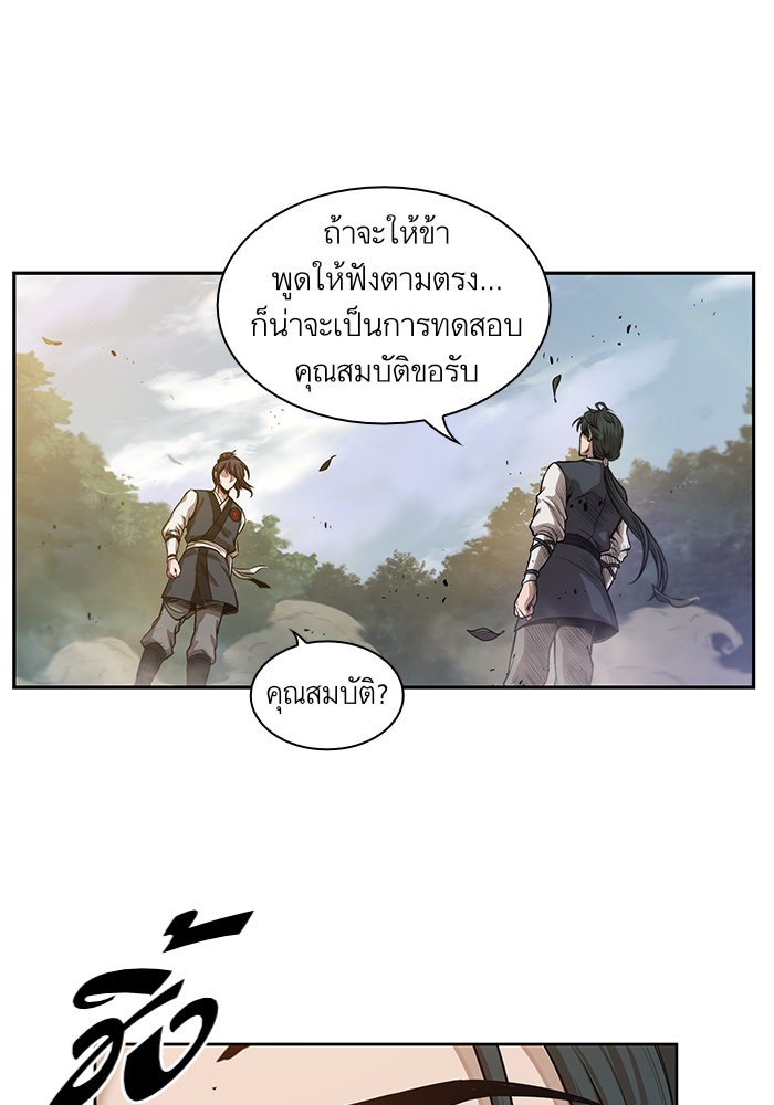 Nano Machine นาโนมาชิน ตอนที่ 31 page 70