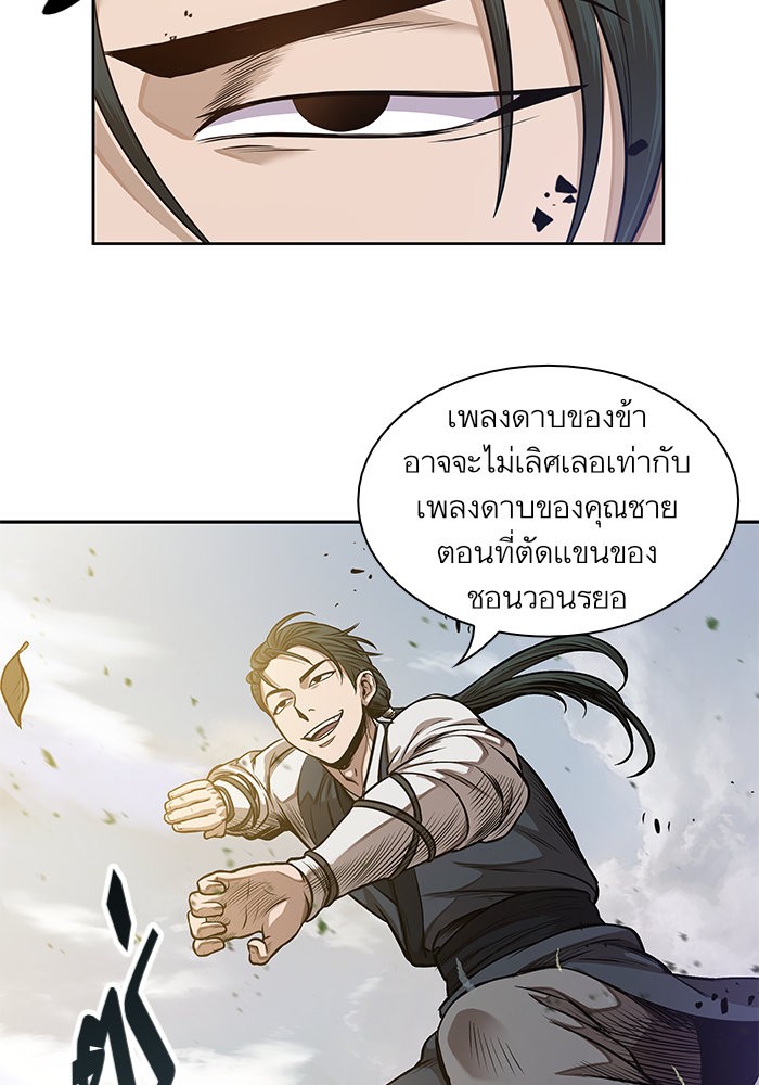 Nano Machine นาโนมาชิน ตอนที่ 31 page 71