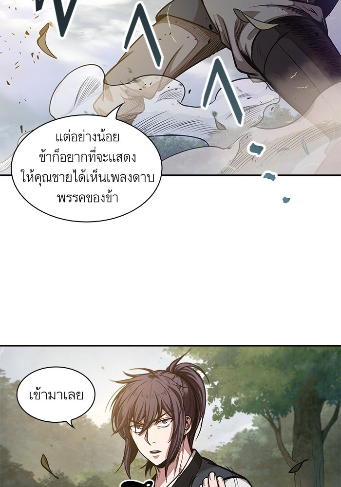Nano Machine นาโนมาชิน ตอนที่ 31 page 72